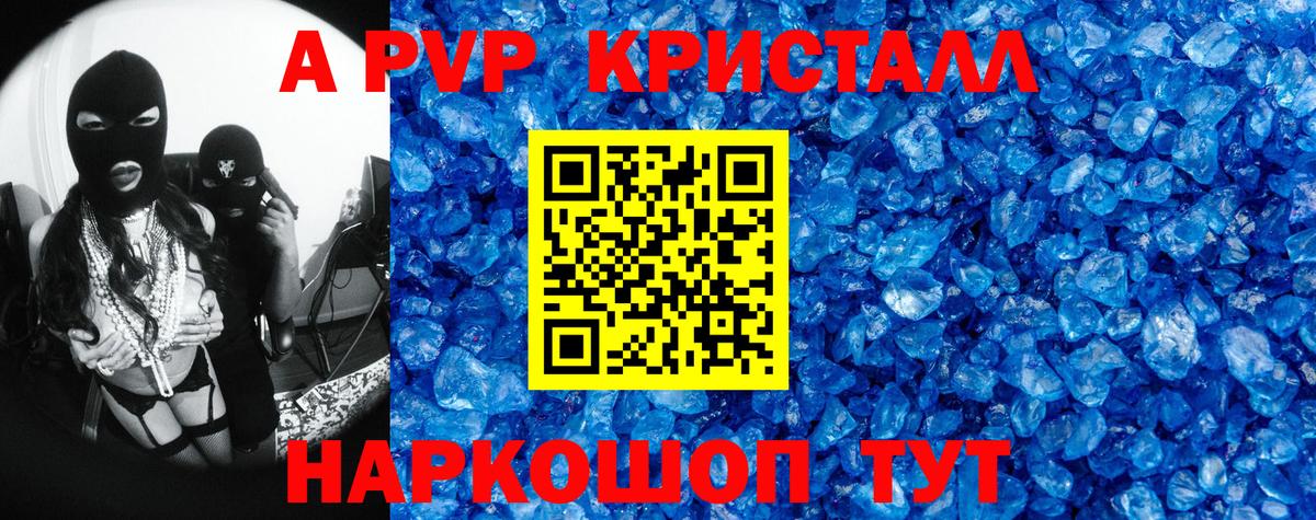 Кимовск  Альфа ПВП Crystall  Вход с VPN  Альфа ПВП СК  цены наркотик  Альфа ПВП кристаллы 