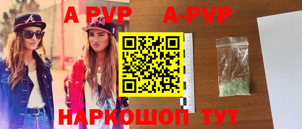 Alpha PVP СК КРИС Кимовск