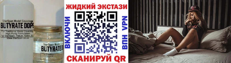 БУТИРАТ Butirat  Кимовск 