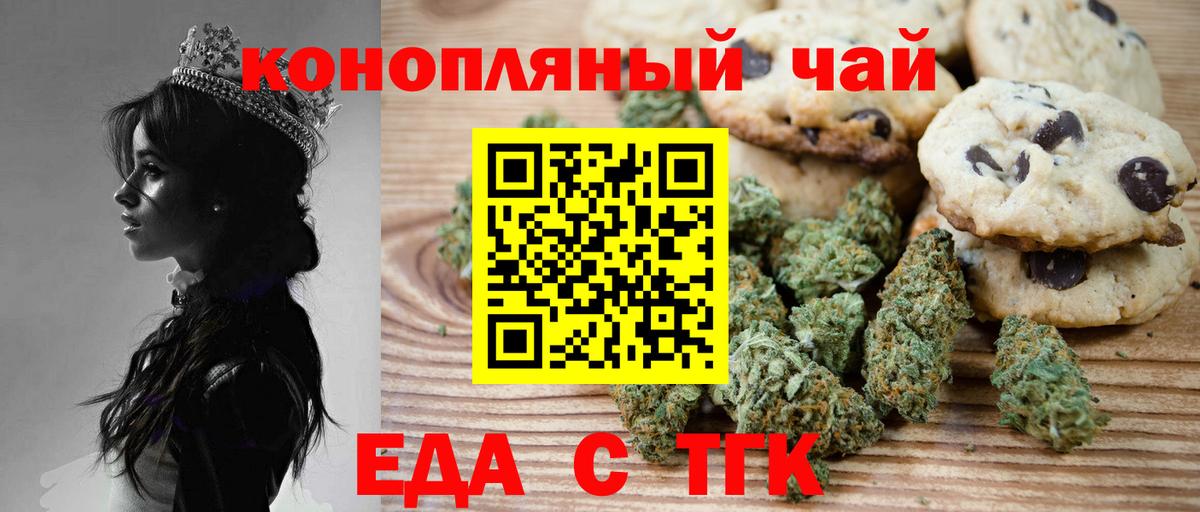 Cannafood конопля  Вход с VPN  Кимовск 