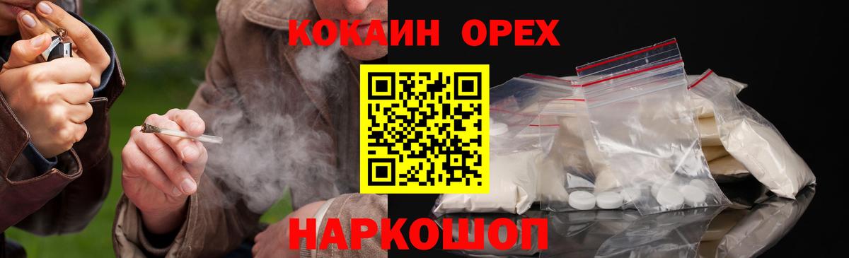 Кимовск  Cocaine Перу  Вход с VPN  Cocaine 98% 
