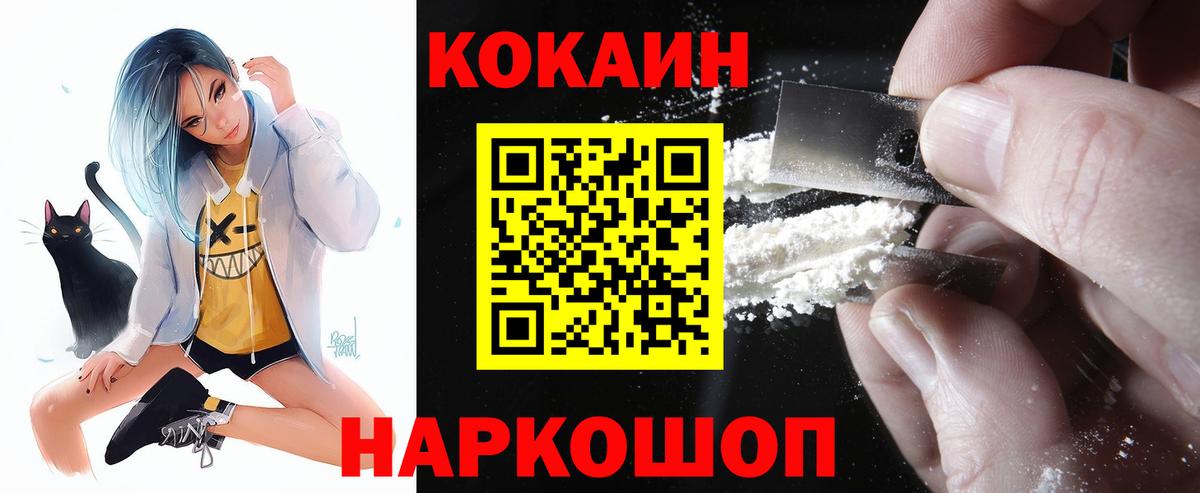 COCAIN 99% Кимовск