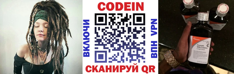 как найти закладки  Кимовск  Codein напиток Lean (лин) 