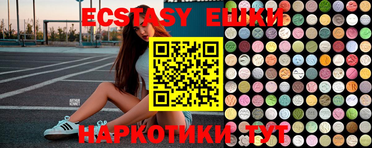 ЭКСТАЗИ 300 mg Кимовск