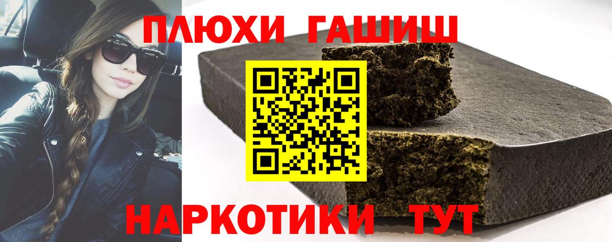 ГАШИШ ice o lator  Вход с VPN  хочу наркоту  Кимовск 