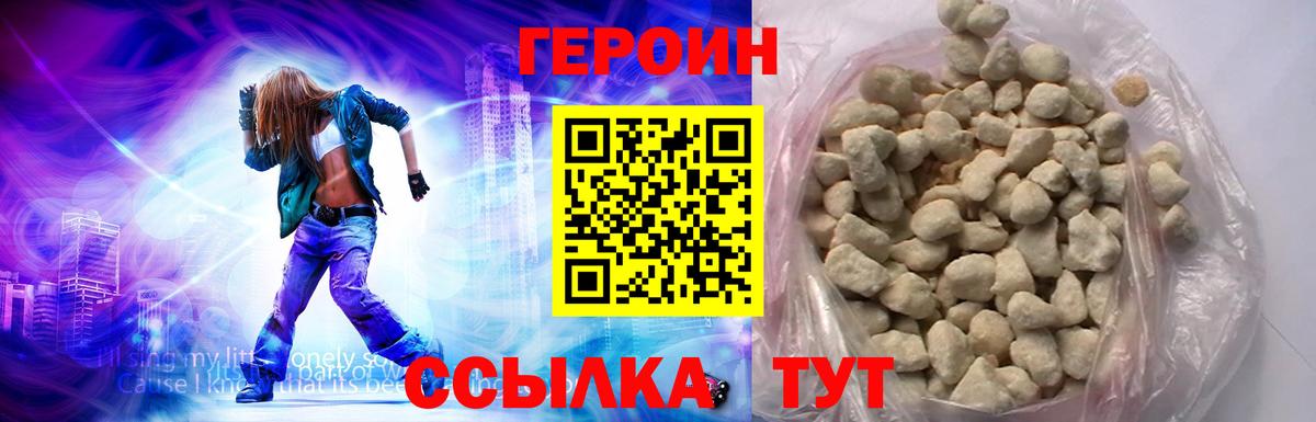 Кимовск  ГЕРОИН  Вход с VPN  ГЕРОИН Heroin 