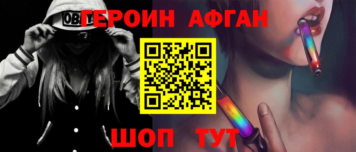ГЕРОИН гречка Кимовск