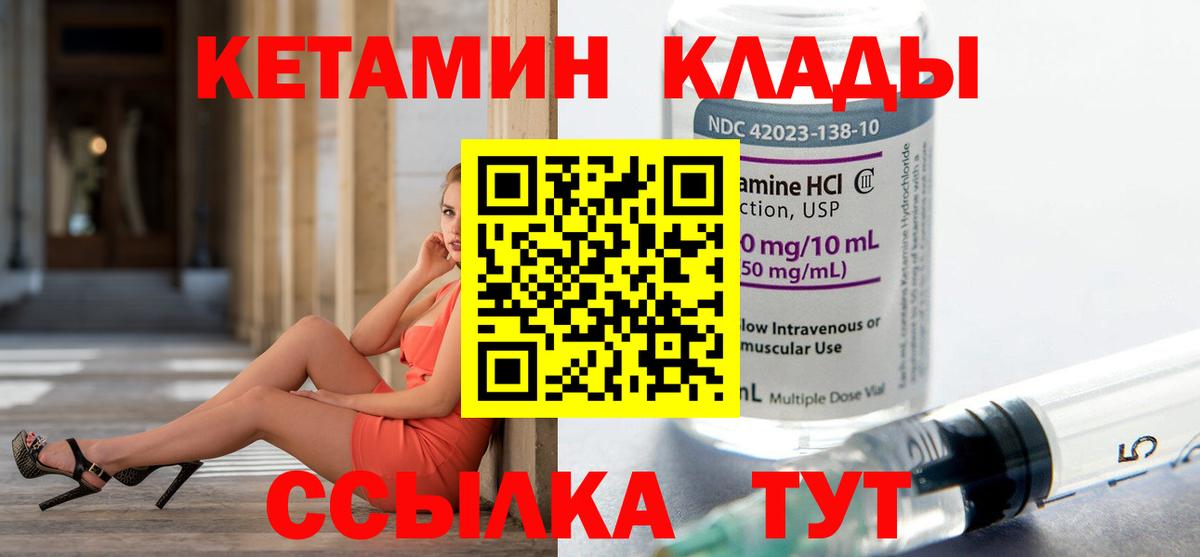 Кимовск  КЕТАМИН VHQ  КЕТАМИН ketamine  Вход с VPN 