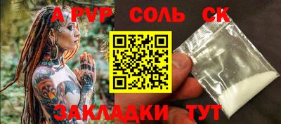 соль ск Кумертау