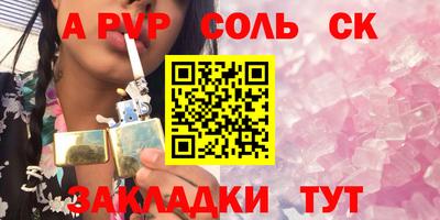соль ск Кумертау