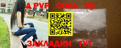 соль ск Кумертау