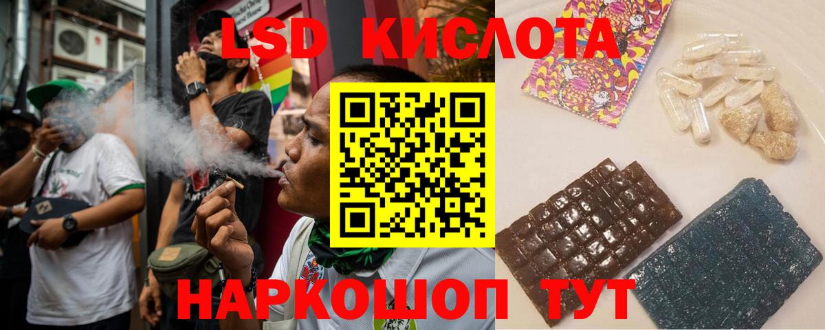 Лсд 25 экстази кислота Кимовск