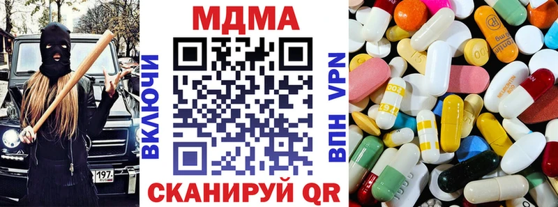 MDMA кристаллы OMG tor Кимовск