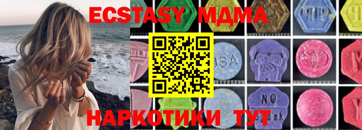 MDMA  МДМА VHQ  MDMA crystal  Вход с VPN  Кимовск 