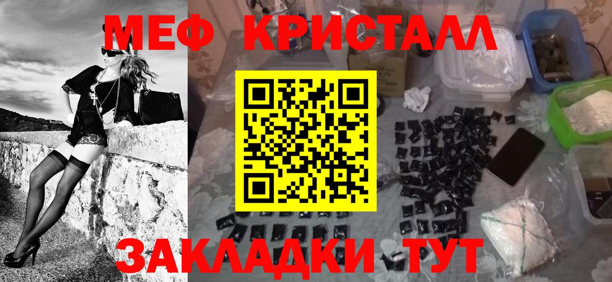 Мефедрон мука  Вход с VPN  Мефедрон  Кимовск 