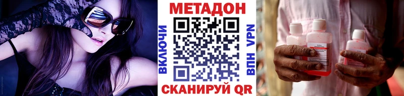 Метадон белоснежный Кимовск