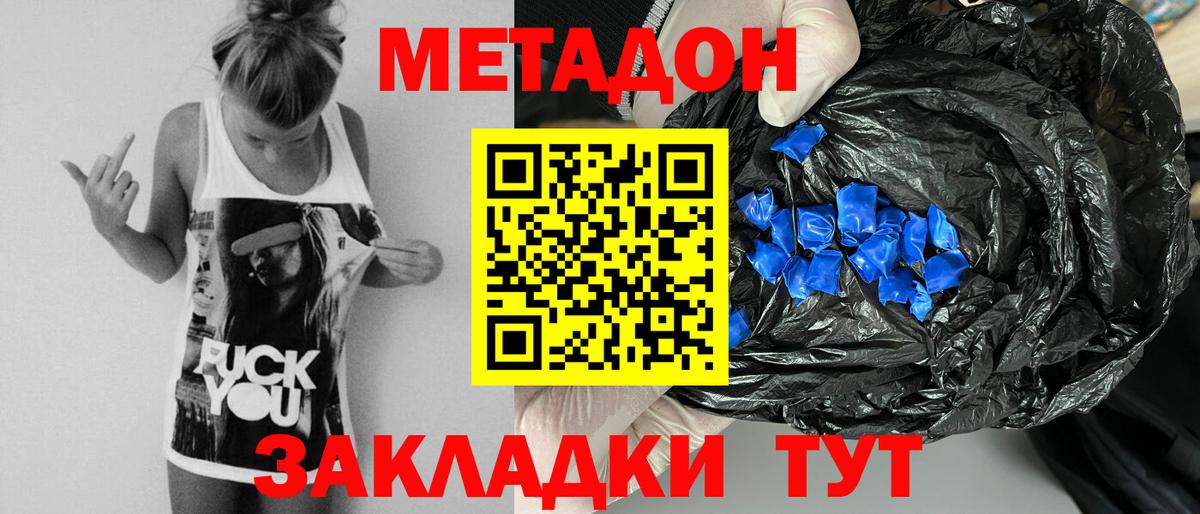 Кимовск  Метадон кристалл  Вход с VPN  KRAKEN зеркало  МЕТАДОН VHQ 