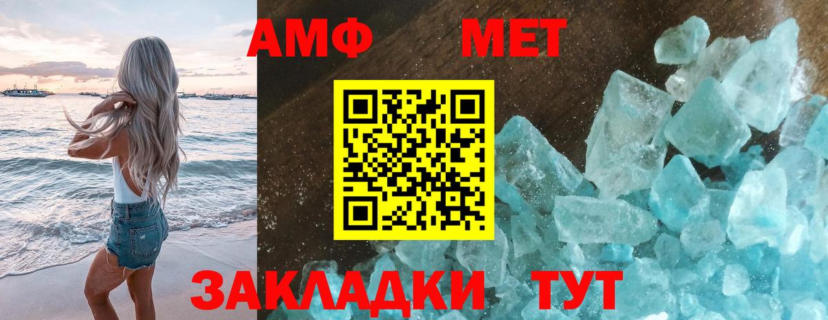 Первитин винт Кимовск