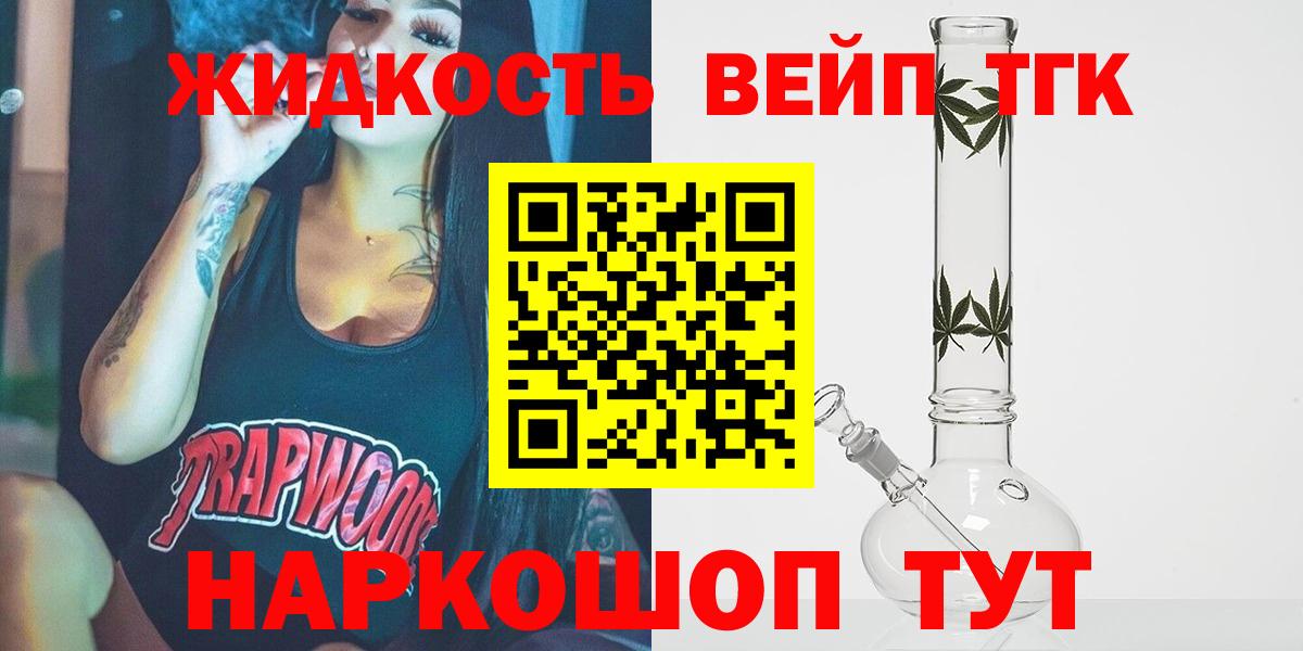 ТГК THC oil Кимовск