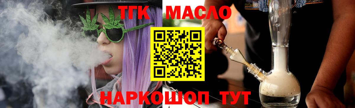 Кимовск  ТГК вейп  Вход с VPN 